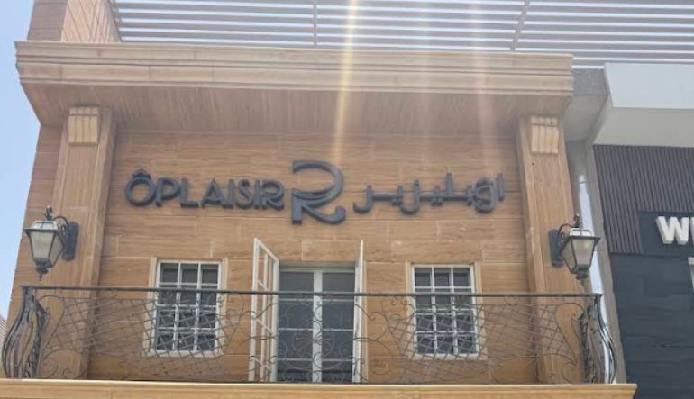 مطعم أوبليزير