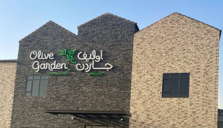 مطعم أوليف جاردن