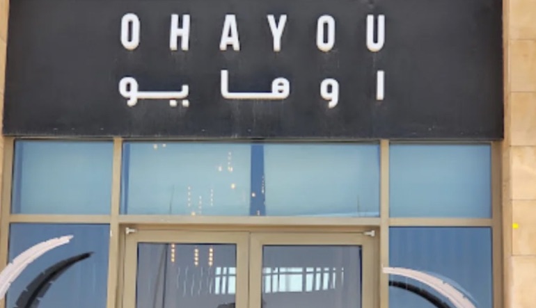مطعم أوهايو