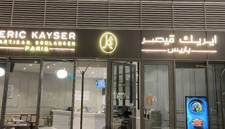 مطعم إيريك قيصر الرياض بارك