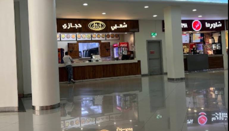 مطعم ازال اليمني