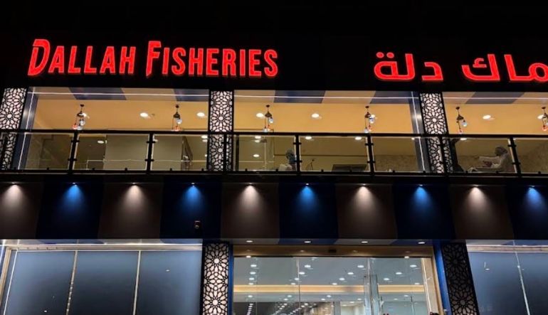 مطعم اسماك دله الرياض