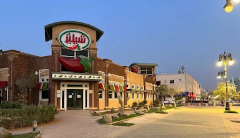 مطعم تشيليز