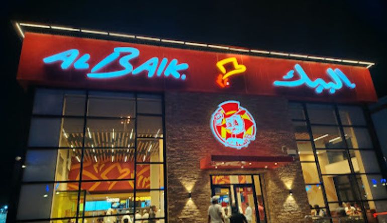 مطعم البيك حي العزيزية الرياض