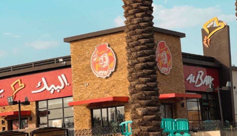 مطعم البيك حياة مول