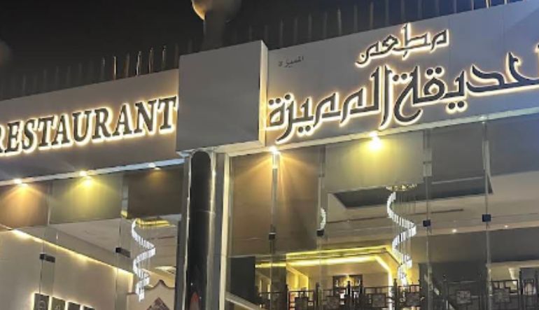 مطعم الحديقة للأكلات الهندية والصينية
