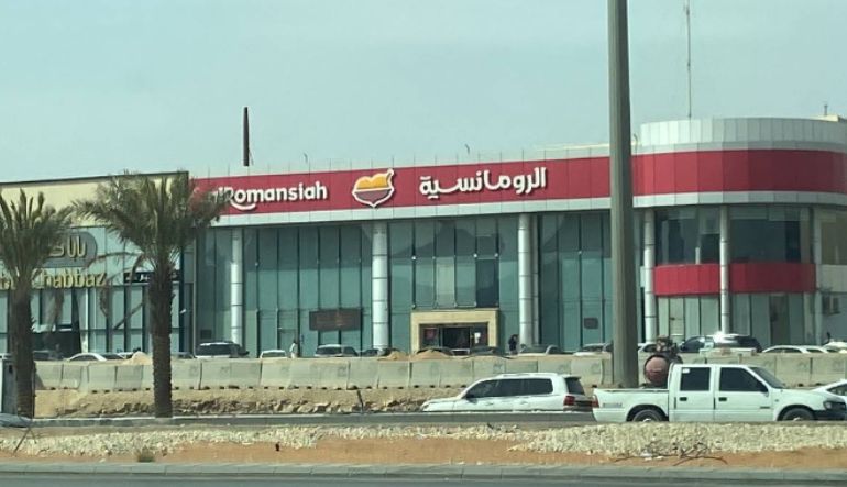 مطعم الرومانسية