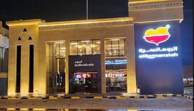 مطعم الرومانسية