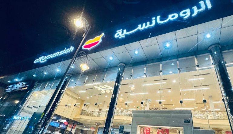 مطعم الرومانسية الرياض