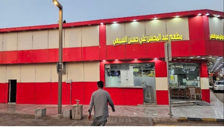 مطعم السبيعي السويدي