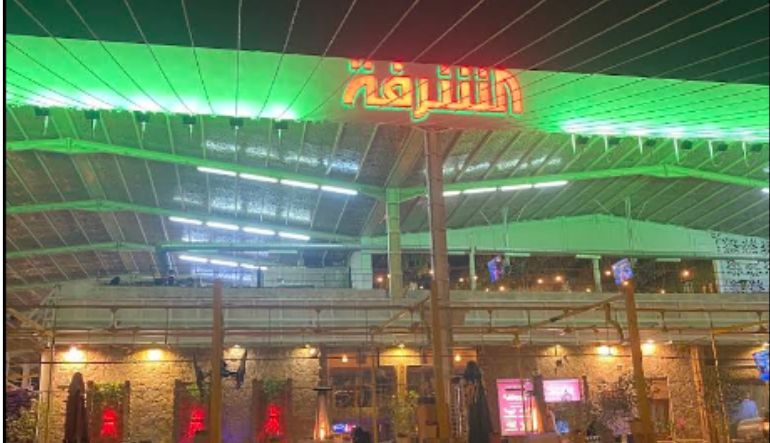 مطعم الشرفة