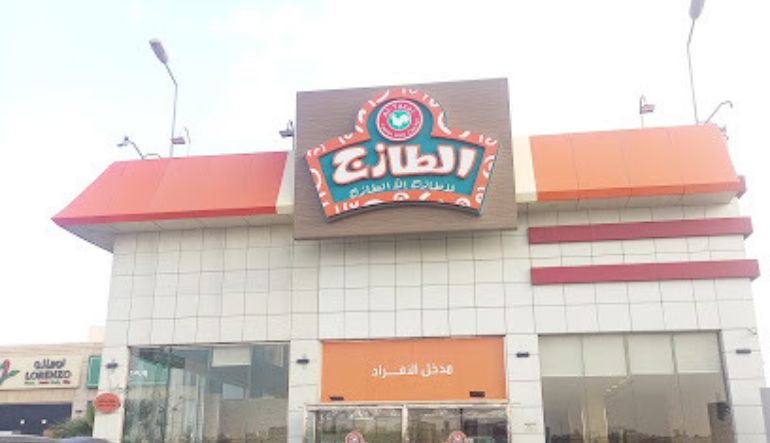 مطعم الطازج الرياض حي اليرموك