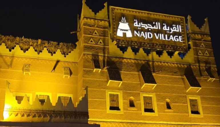 مطعم القرية النجدية في الرياض