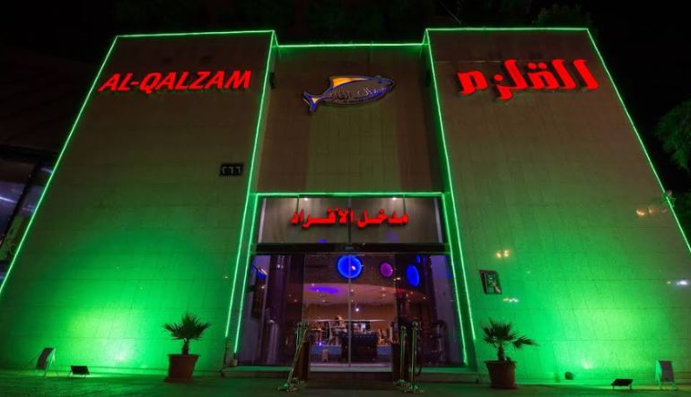 مطعم القلزم