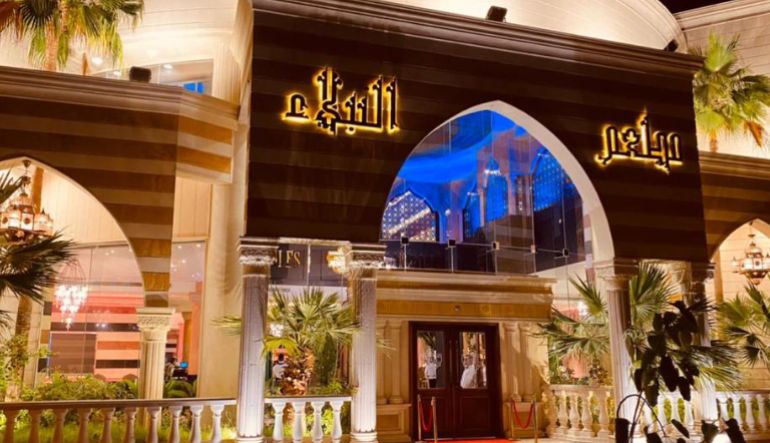 مطعم النبلاء