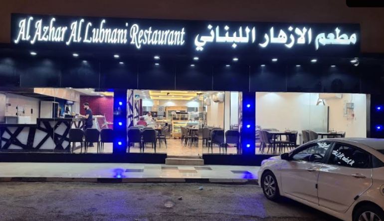مطعم الورود اللبناني في السويدي
