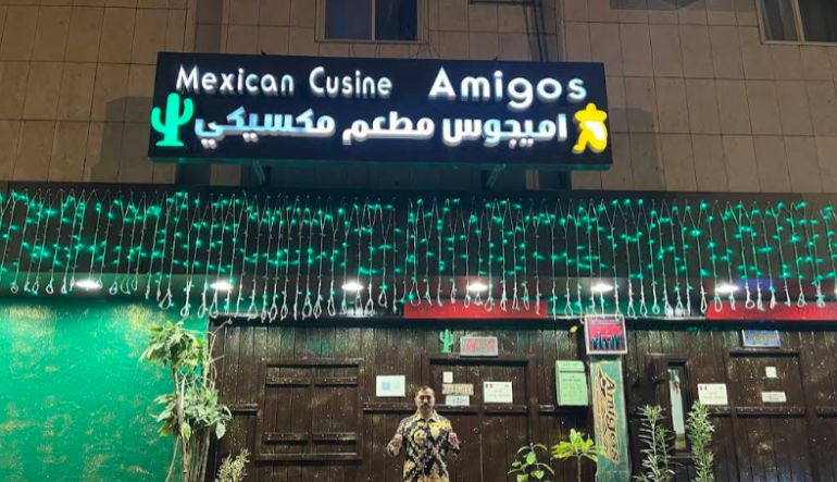 مطعم اميجوس