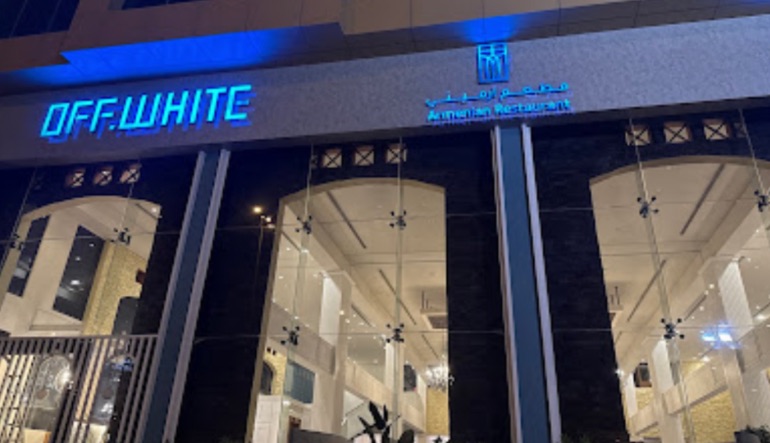 مطعم اوف وايت