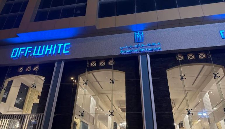 مطعم اوف وايت