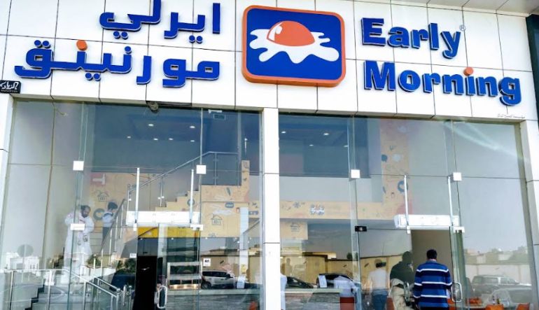 مطعم ايرلي مورنينق