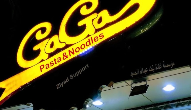 مطعم جاجا باستا