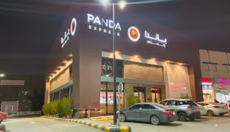 مطعم باندا اكسبريس