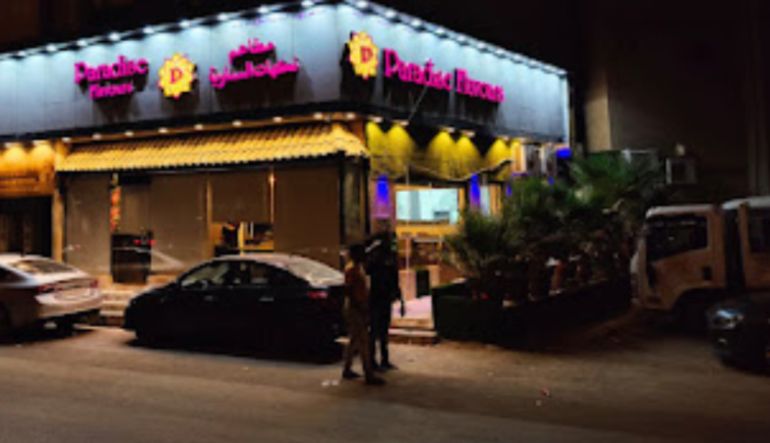 مطعم بايدايز