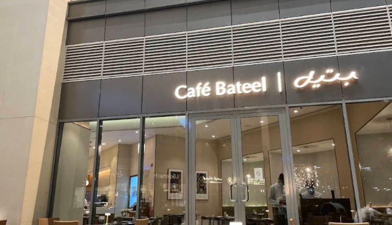 مطعم بتيل الرياض بارك
