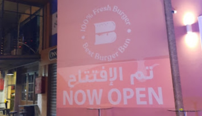 مطعم برجر سكوير