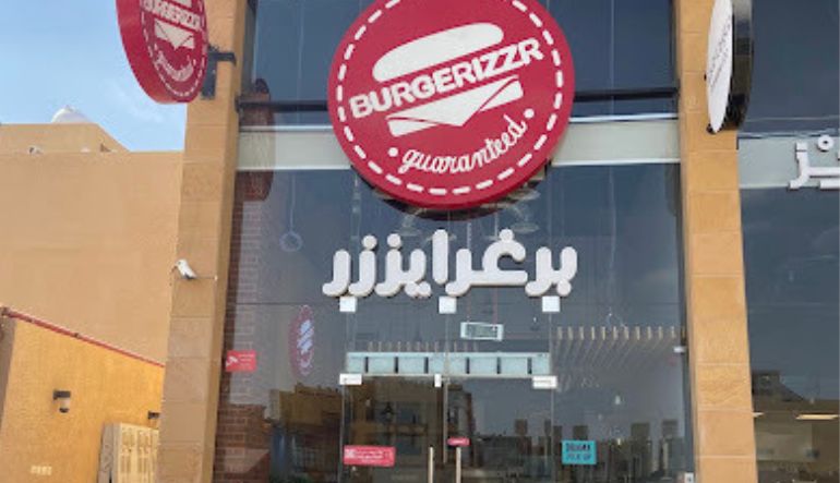 مطعم برغرايززر