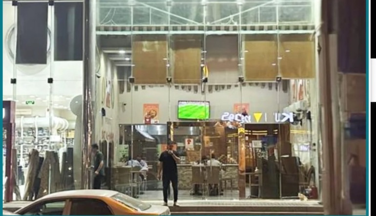 مطعم بيت الحمام