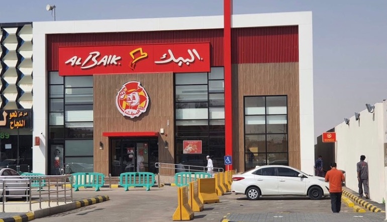 مطعم بيت الشاورما النسيم