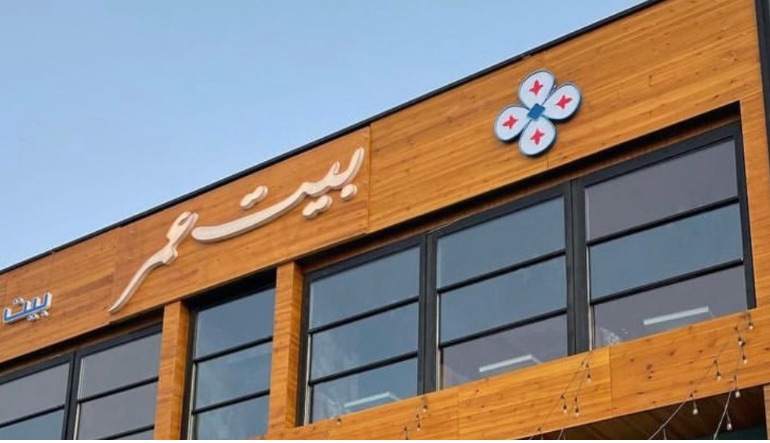 مطعم بيت عمر الرياض العليا