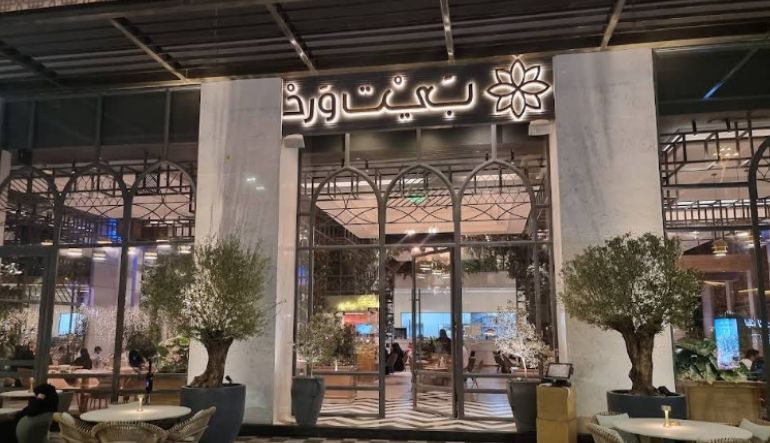 مطعم بيت ورد الرياض