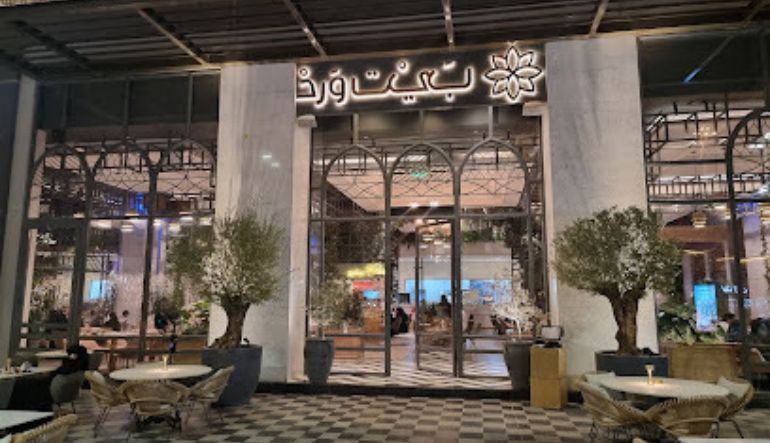 مطعم بيت ورد يو ووك