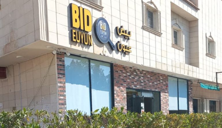 مطعم بيض عيون