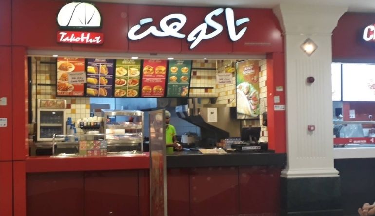 مطعم تاكو هت