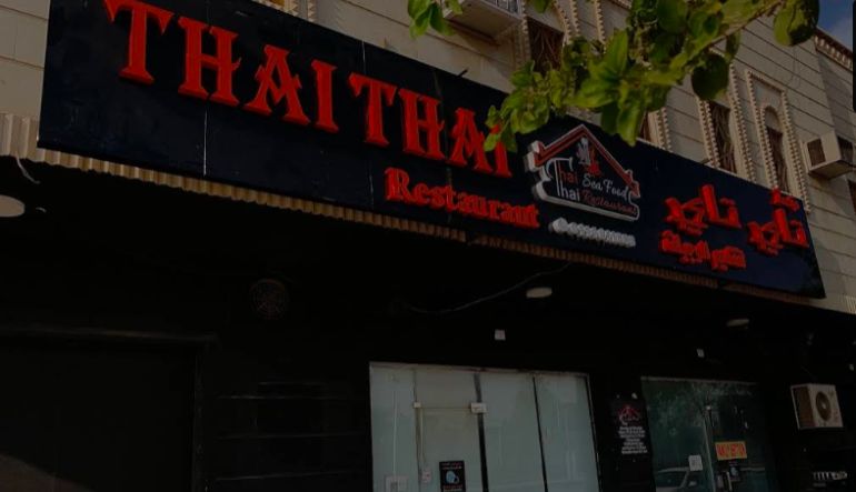 مطعم تاي تاي الرياض