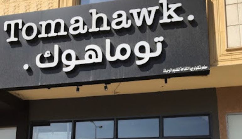مطعم توماهوك الملقا