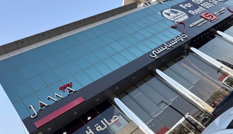مطعم جاوا اسبايسي