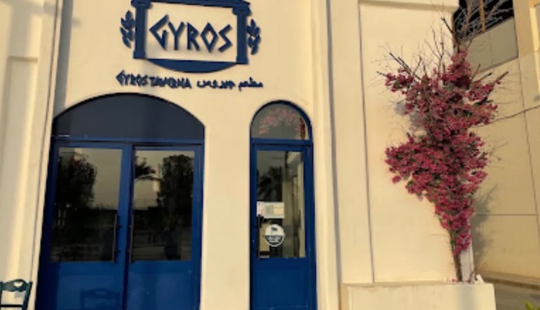 مطعم جيروس الرياض
