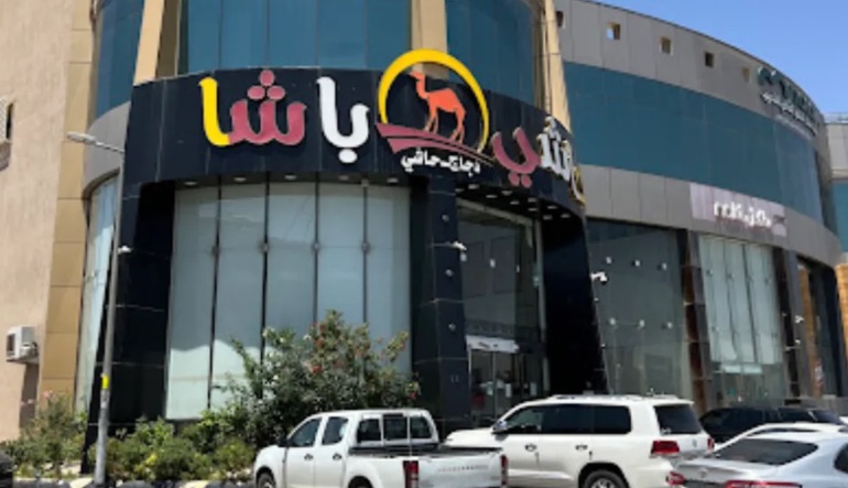 مطعم حاشي باشا