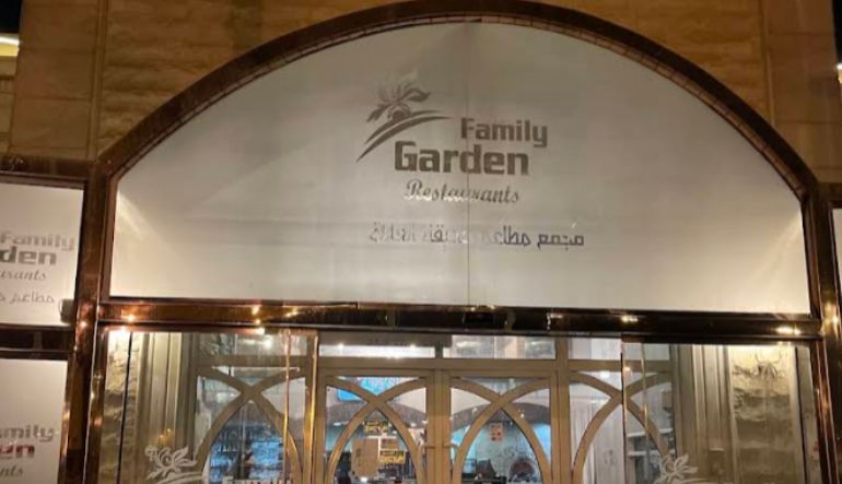 مطعم حديقة العائلة