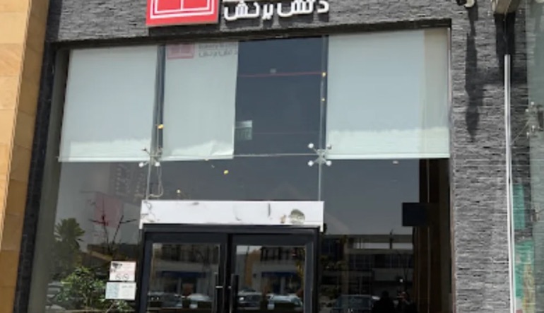 مطعم دتش برنش