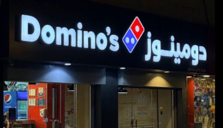 مطعم دومينوز بيتزا