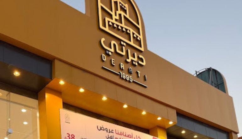 مطعم ديرتي العزيزية، الرياض