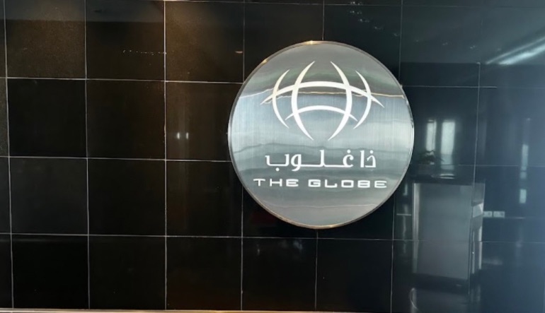 مطعم ذا غلوب