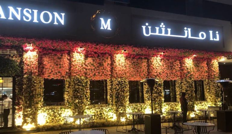 مطعم ذا مانشن