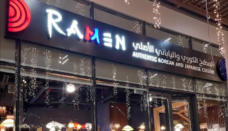 مطعم رامن