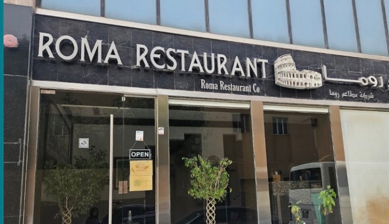 مطعم روما الرياض
